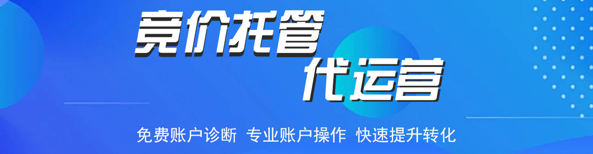 图们百度竞价包年
