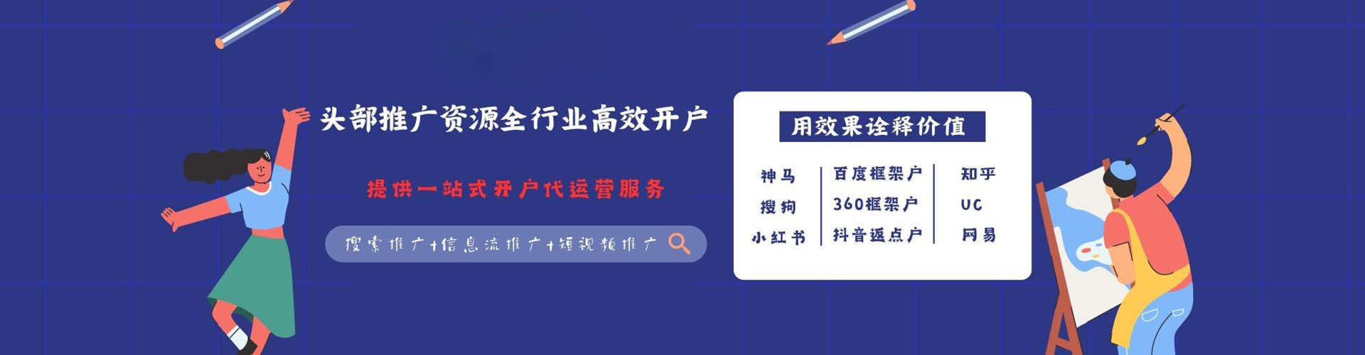 图们百度竞价运营